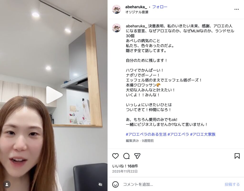 abeharuka_インスタ投稿