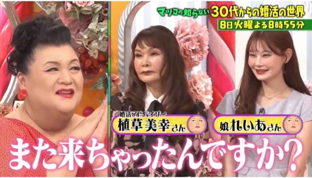 植草れいあ 植草美幸 そっくり