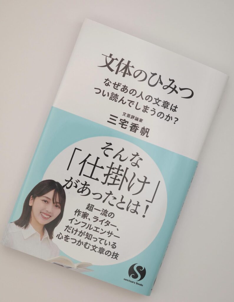 三宅香帆 結婚相手 婿養子