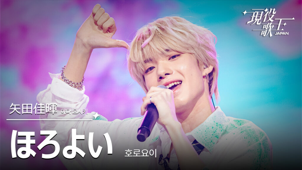 矢田佳暉　経歴