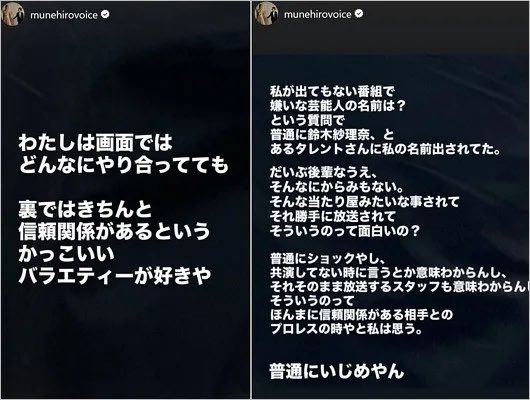 あのちゃん 鈴木紗理奈