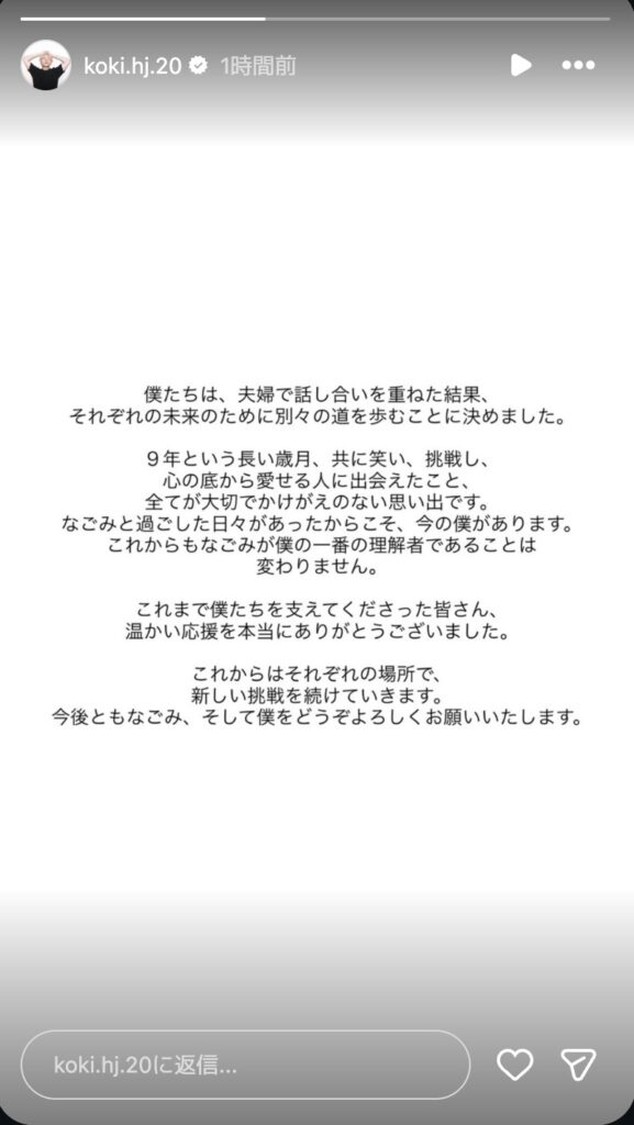 なこなこカップル　離婚 理由