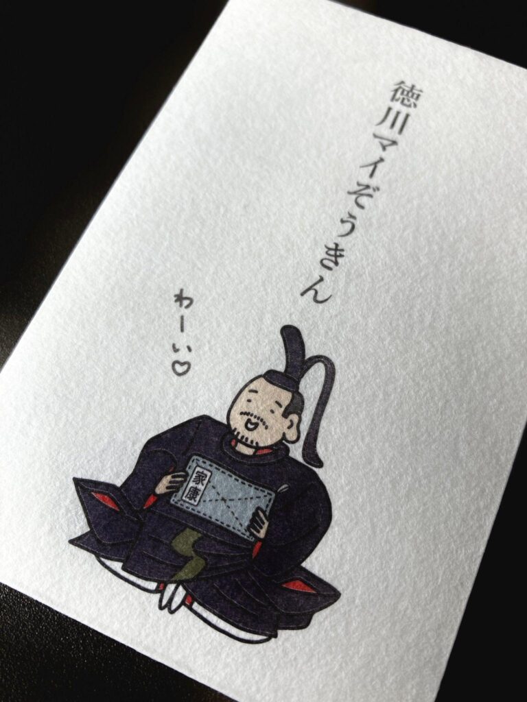 松潤 ポチ袋