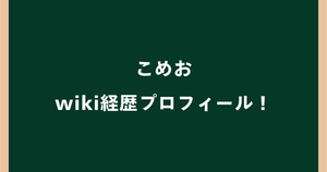 こめおのwiki経歴プロフィール！本名・年齢や高校は？カニラーメンも調査