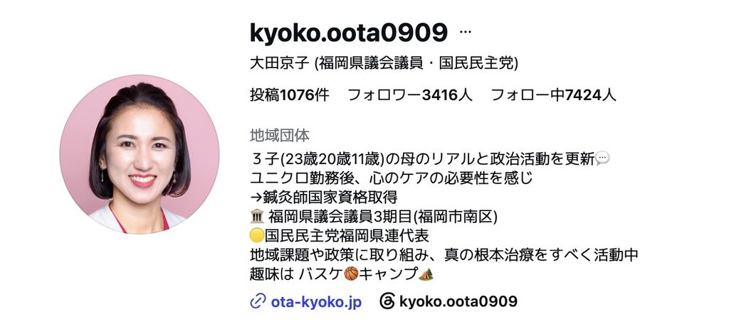 大田京子 子供 3人